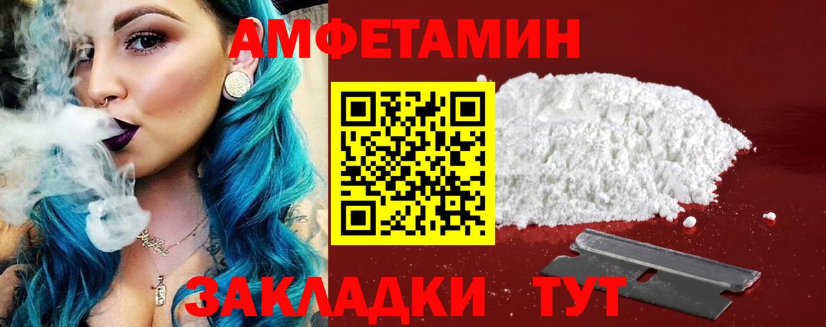 Амфетамин Premium Чернушка