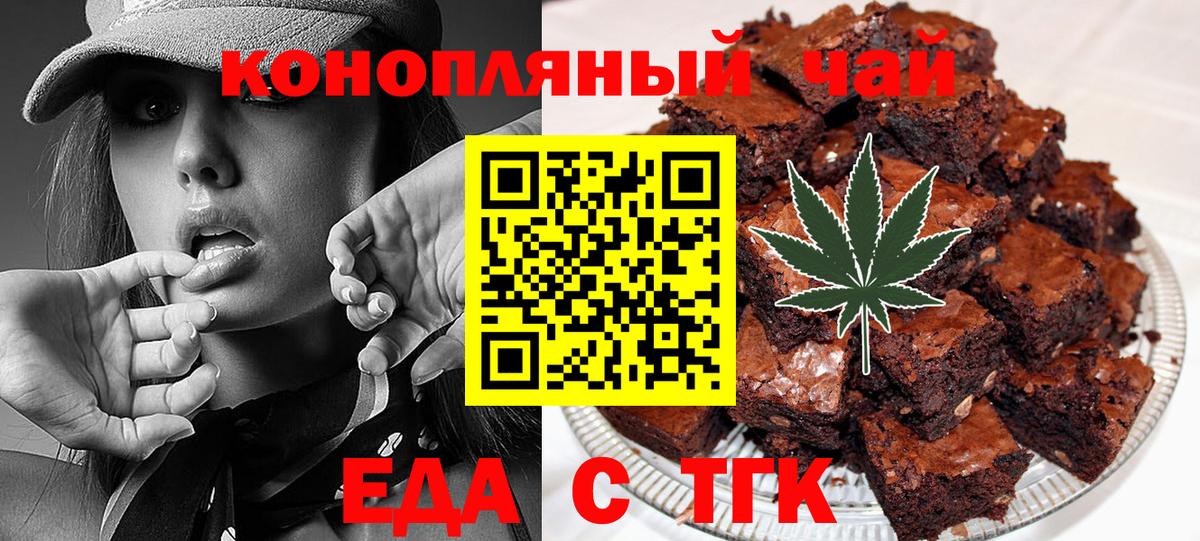 Печенье с ТГК конопля  Вход с VPN  Чернушка 