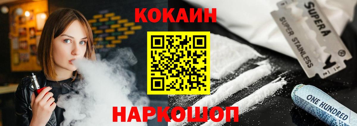 Кокаин 98% Чернушка