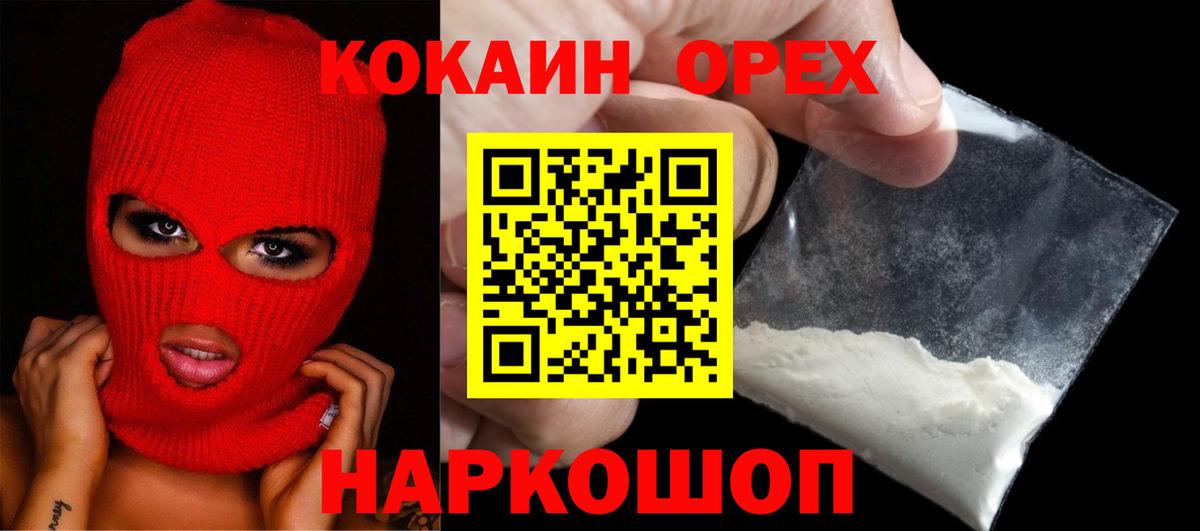 Cocaine 99%  Cocaine Колумбийский  COCAIN  Вход с VPN  Чернушка 