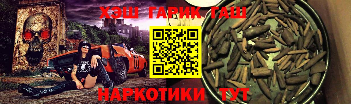 ГАШ VHQ  ГАШИШ хэш  Вход с VPN  Чернушка 