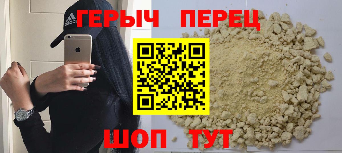 ГЕРОИН Heroin  Вход с VPN  Чернушка 