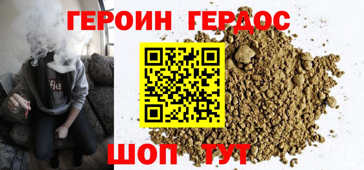 ГЕРОИН VHQ Чернушка