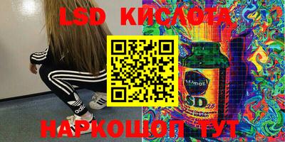 мескалин Лесосибирск