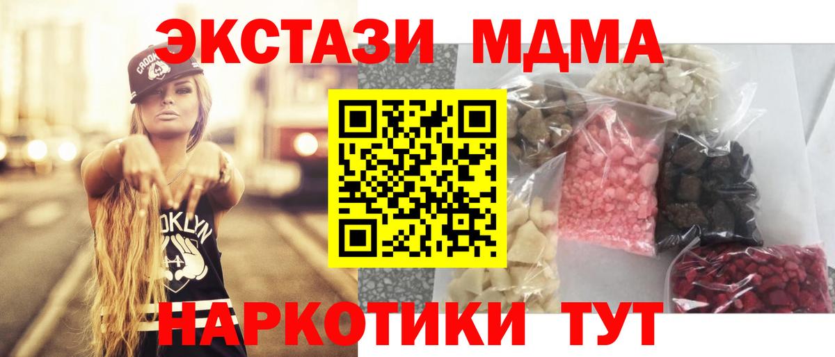 Чернушка  MDMA молли  MDMA Molly  Вход с VPN 