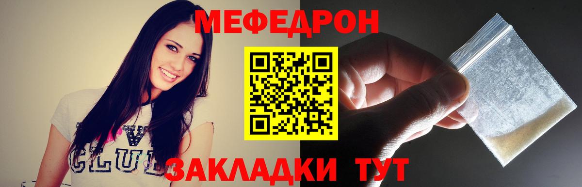 Мефедрон 4 MMC  Мефедрон VHQ  МЕФ  Чернушка  Вход с VPN 