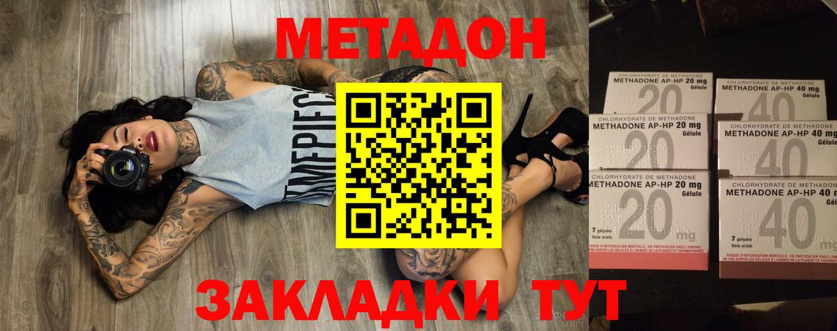Чернушка  МЕТАДОН белоснежный  Вход с VPN  Метадон VHQ 