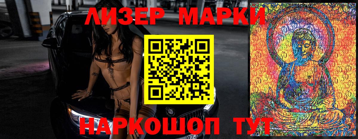 Марки N-bome 1,5мг  Марки NBOMe  Чернушка  Вход с VPN 