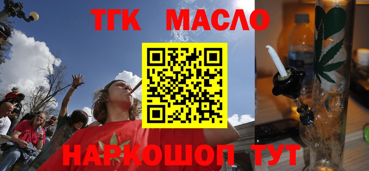 Дистиллят ТГК концентрат Чернушка