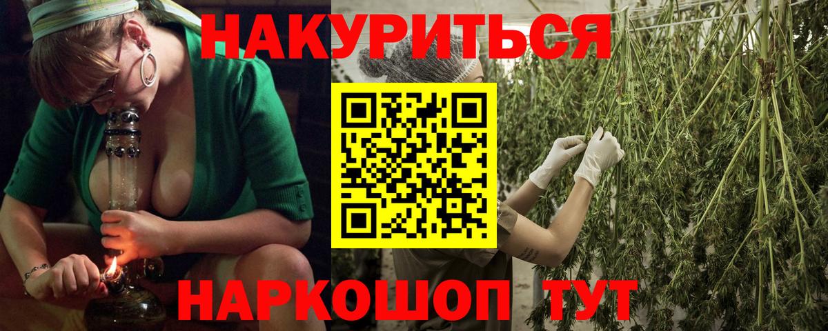 Канабис Ganja Чернушка